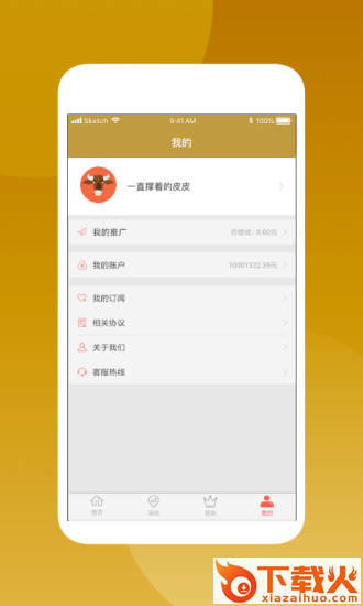 众策略截图1