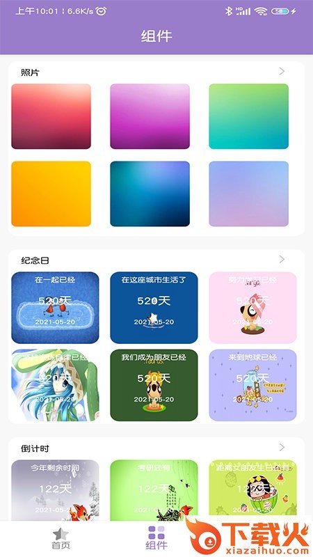 app换图标官方版截图1