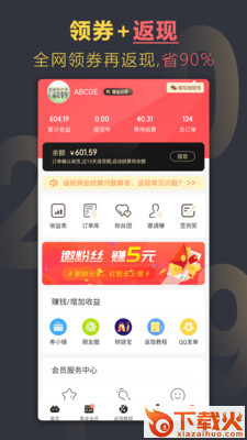 好货白送截图3