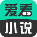 爱看小说阅读器 v1.0.1 安卓版