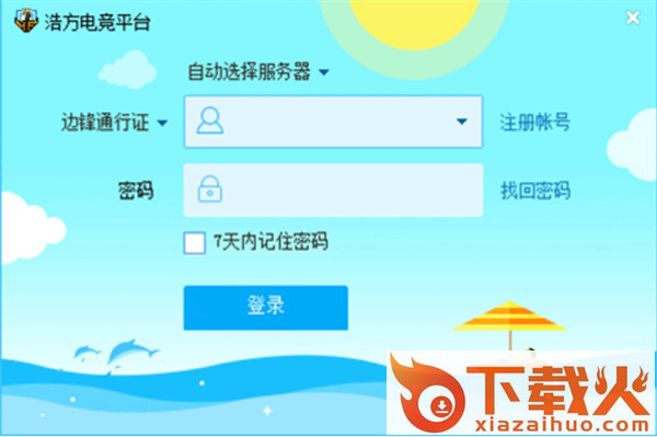 浩方电竞平台 v2.6.1.64 最新版 截图1