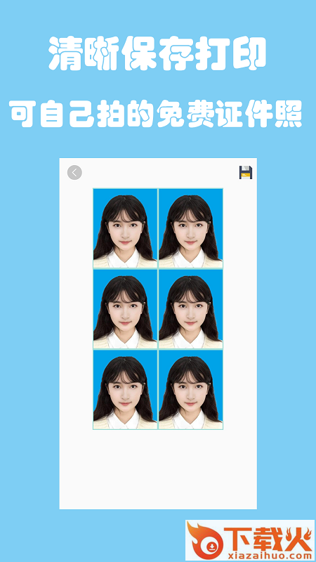 小时代证件照截图2