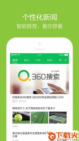 360搜索老版本截图1