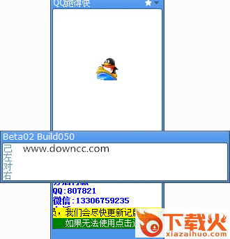 QQ跑得快童心圆记牌器 v1.0 绿色版 截图1