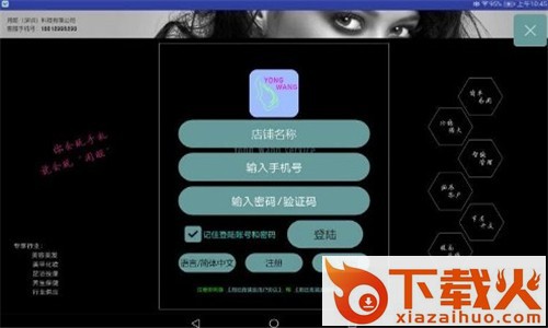 用旺商家版-美发店管理 v20.24.806 最新版截图2