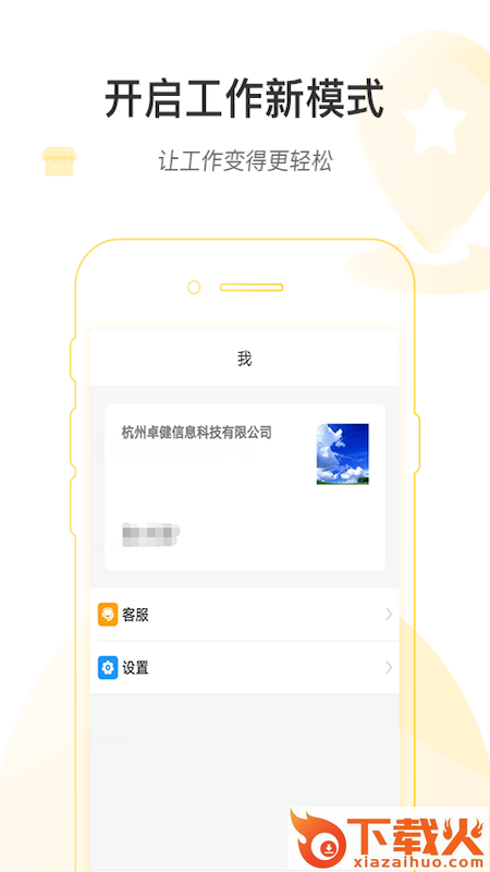 掌上医院-医护版截图2