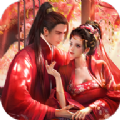 女侠从了我 v1.0.0 安卓版