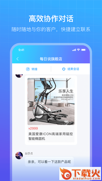 商云app截图2