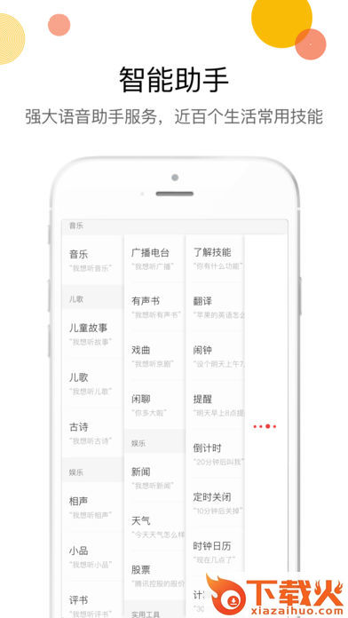 智者无限截图2
