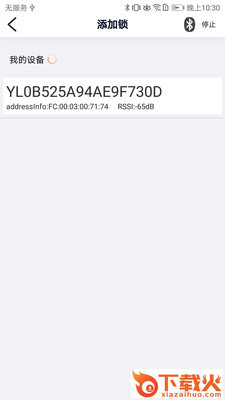 亿龙智能 v1.0.0 最新版截图2