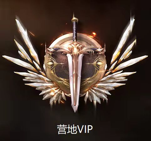 营地VIP版app v1.0 安卓版