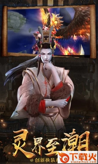 茅山斩妖记截图1