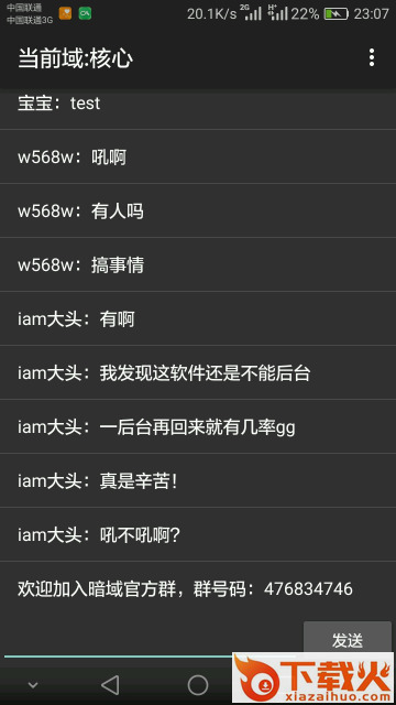 暗域官方下载截图1