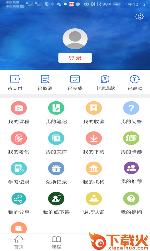 沂源职业培训截图2