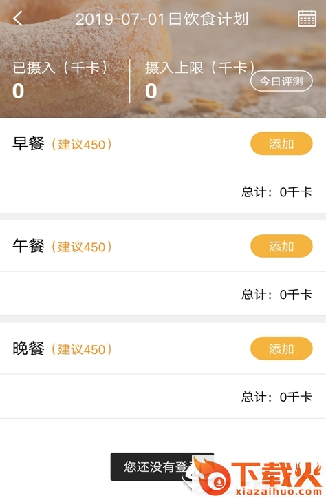 小易菜记截图1