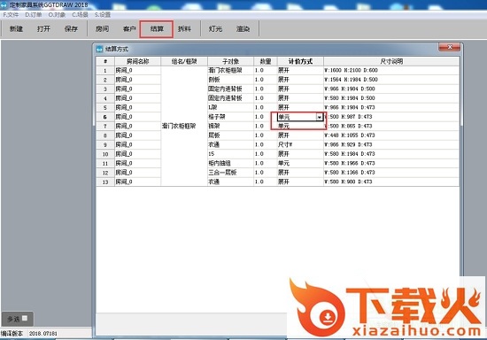 GGTdraw柜柜通 v4.0 最新版 截图1