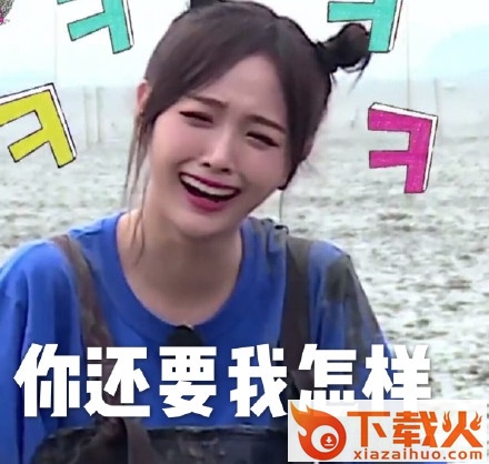 创造101表情包无水印 免费版 截图2