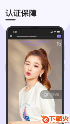 闪约猫 v1.0.0 最新版截图2