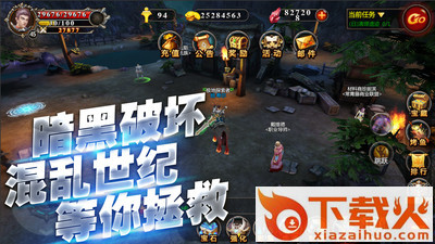 混乱世纪截图1
