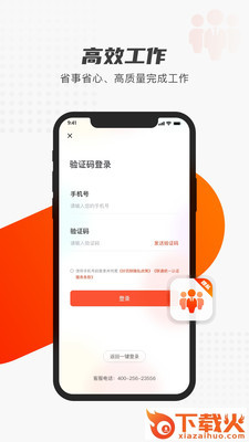 好药联团队app截图2