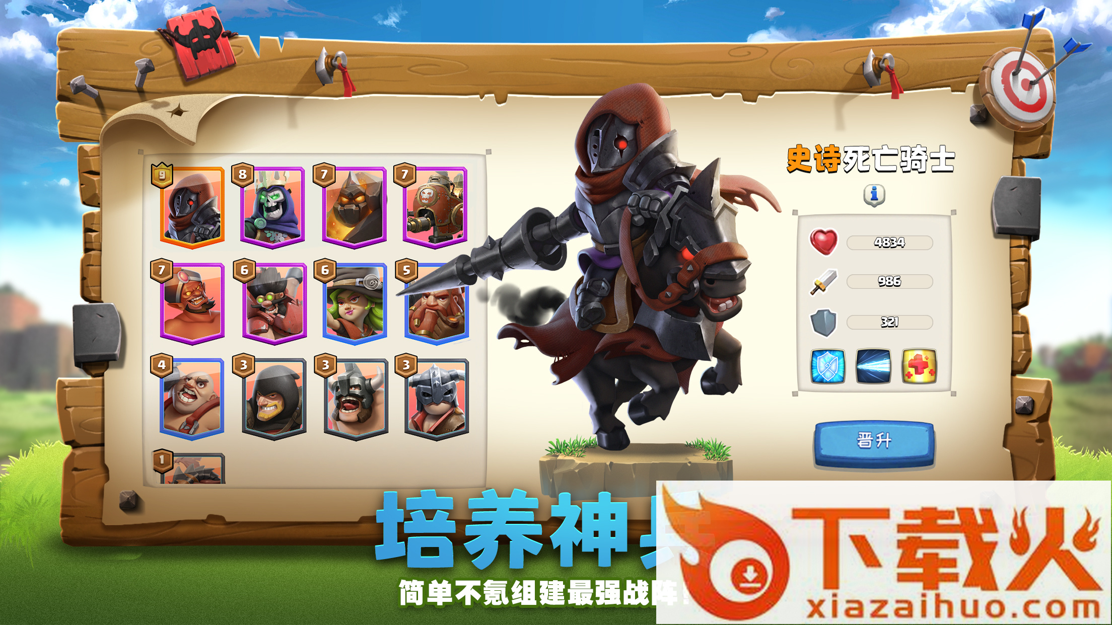 帝国防线暗月传说 v2.7.0 安卓版截图2