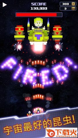 GalaxyBug(星系昆虫手游)截图1