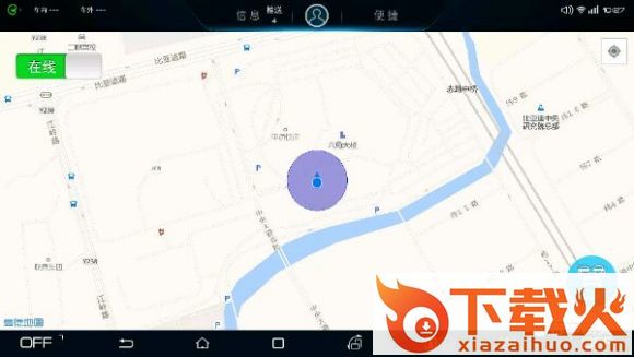 行车精灵app下载截图2