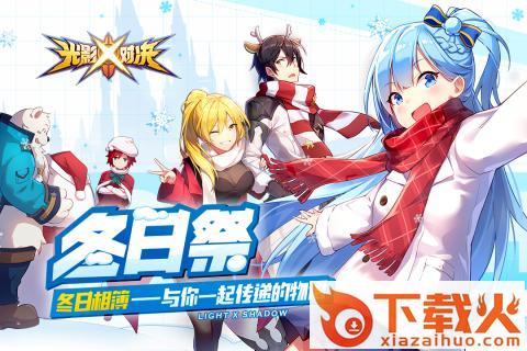 光影对决手游截图2