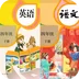 四年级英语语文下册app下载-四年级英语语文下册v1.3 最新版