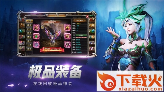 圣痕战纪截图2