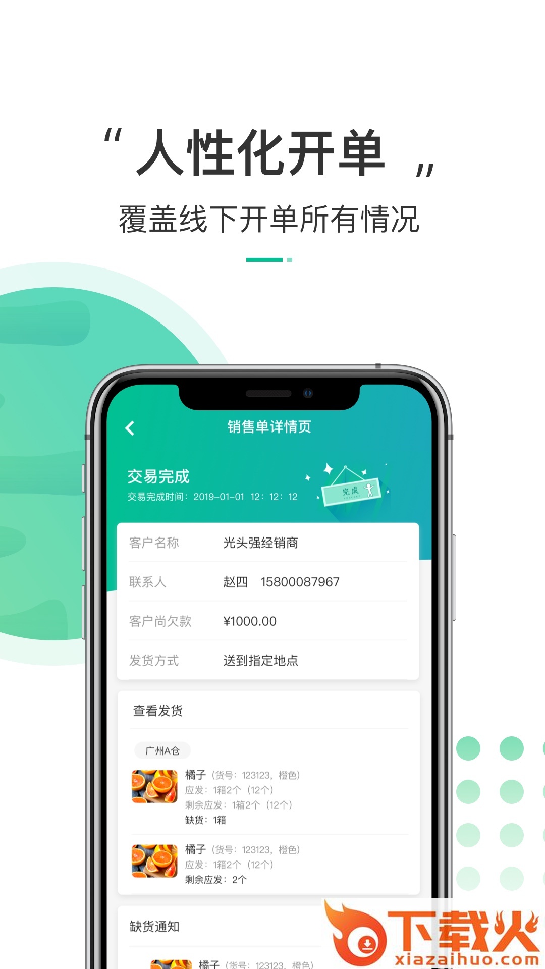 东西市-跟单准记账快 v1.6.4 最新版截图2