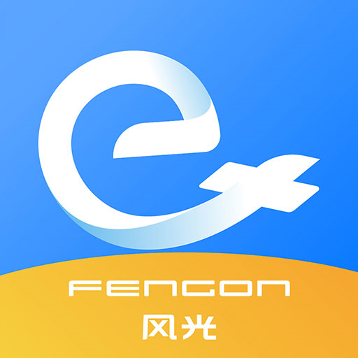 风光e家app下载安装手机版-风光e家app官方下载v1.6.0 最新版