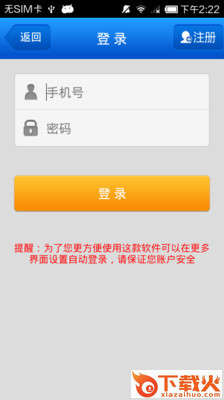 5210高尔夫 v3.1.2 安卓版截图1