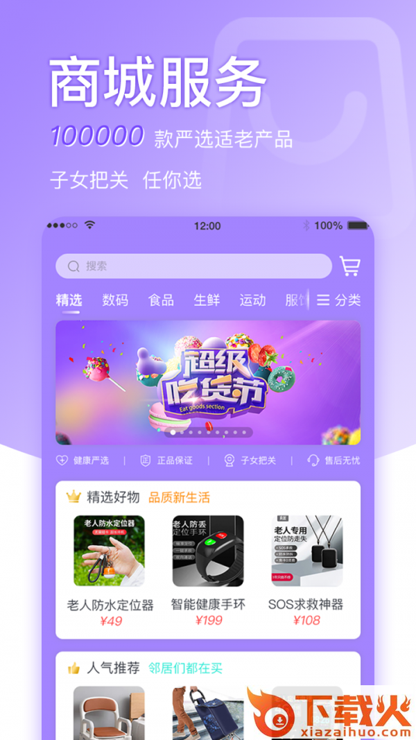 康荣老人家截图2