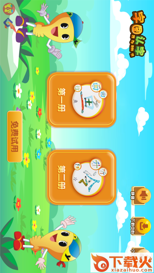 字图认字app截图1