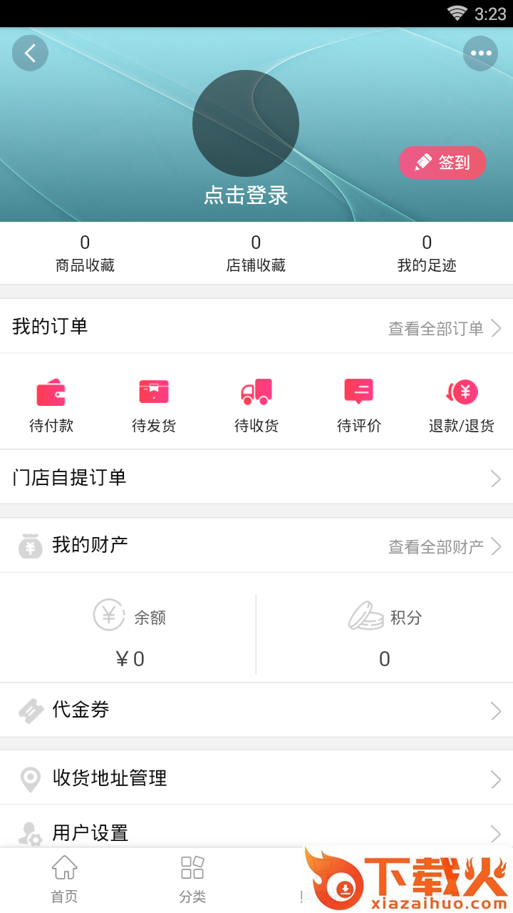 嘻哩严选截图2