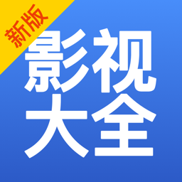 影视播放器大全苹果手机版下载-影视播放器大全ios版(影视大全)下载v3.9.0 官方iphone版