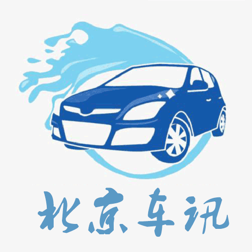 北京车讯APP下载-北京车讯v1.01 最新版