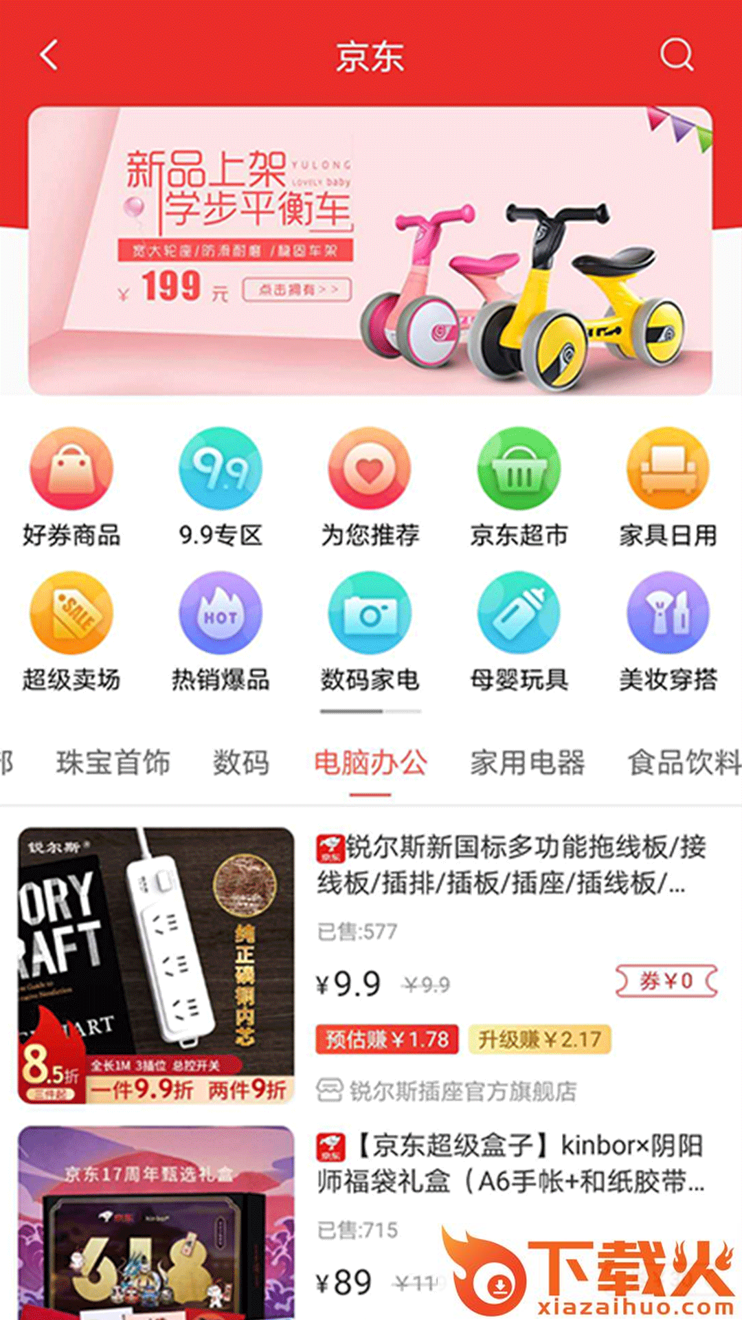 平台购截图1