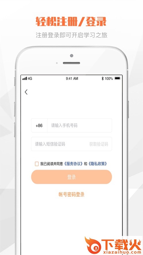 登塔学苑app下载截图2