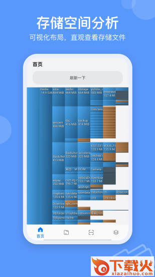 SpaceSniffer文件管理app截图2