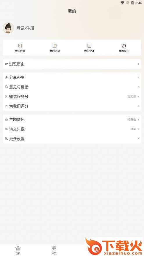 古文岛下载最新版截图2