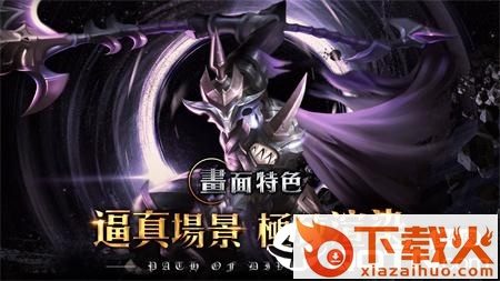 神佑之路截图1