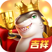 吉祥捕鱼手机版官网版 v1.9.1 安卓版