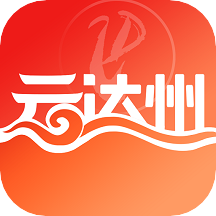 云达州app下载-云达州v3.0.4 安卓版