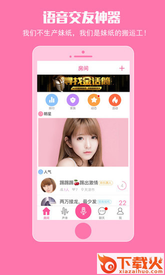 哇塞app官方最新下载截图1