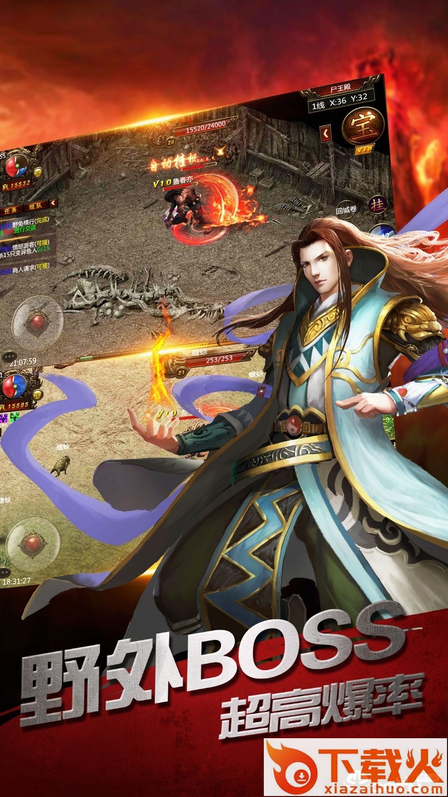 炼狱屠龙截图1