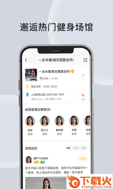 汗刻健身截图2