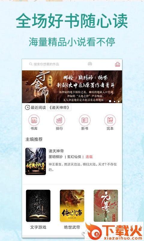 雅文小说截图1