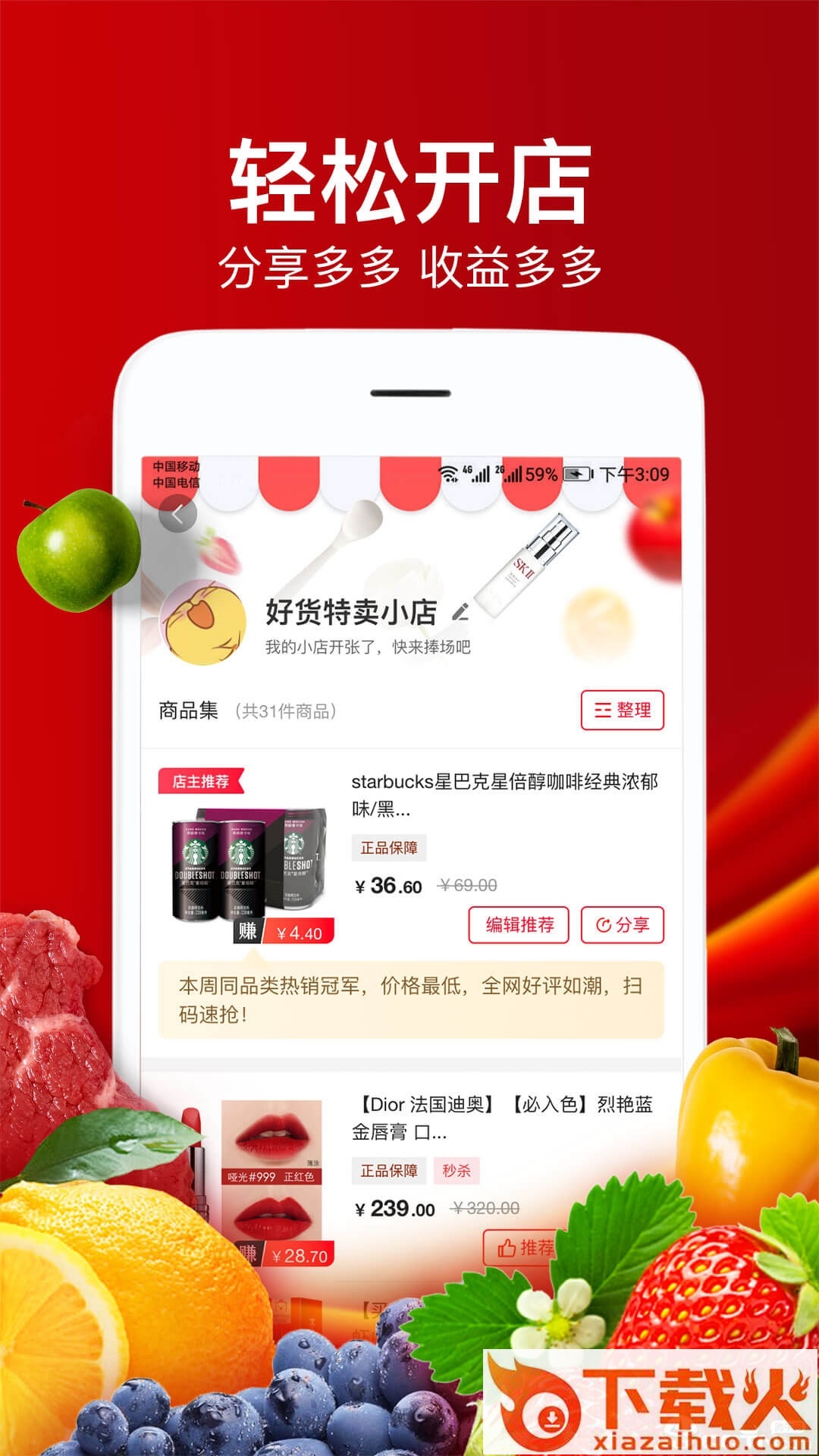 环球好货截图2
